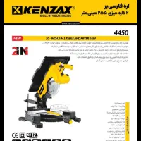 سلام دستگاه فارسی بر دوکاره کنزاکس با گارانتی