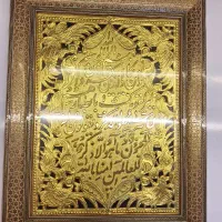 تابلو و ان یکاد با قاب خاتم کاری
