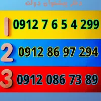 912.056-76-90