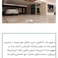 اجاره پارکینگ خودرو