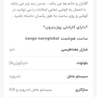 ساعت هوشمند|ساعت|نیشابور, کوی فرهنگیان|دیوار