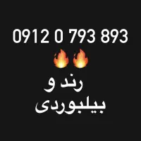 0912.0.793.893