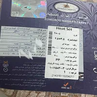 فرش یک عدد ۱۲ متری و یک عدد ۹ متری