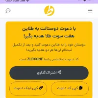 با زدن کد از بنده هدیه دریافت کنید|کارت هدیه و تخفیف|مشهد, اقبال|دیوار