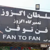 حقوق ثابت بیمه تامین اجتماعی پرسنل نیاز