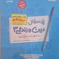 کتاب کمک آموزشی کنکور خیلی سبز گاج مهروماه|کتاب و مجله آموزشی|تهران, دروازه شمیران|دیوار