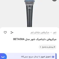 میکروفن سوپر کپی shur