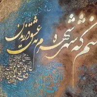 میکروسمنت دوجزیی برند فالکن|مصالح و تجهیزات ساختمان|مشهد, ارمغان|دیوار