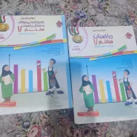 کتاب نهم ریاضی رشادت