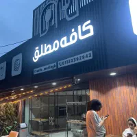 نیازمند به یک اشپز در شیفت عصر فست فود