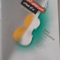 ویولن|ویولن|سنندج, |دیوار