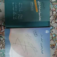 کتاب های محاسبات عددی و اندازه گیری الکتریکی