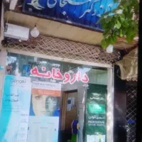 230-متر-مغازه-دو-طبقه-چهارراه-بازار