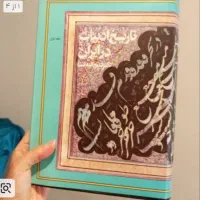 کتاب های دانشگاهی رشته ادبیات فارسی