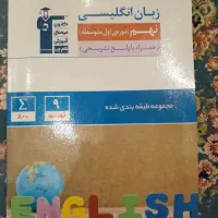 کتاب تست|کتاب و مجله آموزشی|قرچک, میرزائی جنوبی|دیوار