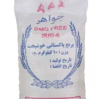 پخش برنج پاکستانی
