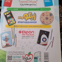 کتاب خیلی سبز (ریاضی هفتم)|کتاب و مجله آموزشی|شیراز, دارالرحمه|دیوار