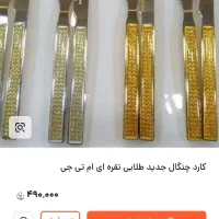 چاقو و چنگال|ظروف سرو و پذیرایی|قم, شهرک سازمان آب|دیوار