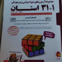 مرشد کیمیای ادب قلم چی 31استان ورودیوم هدف مرشد|کتاب و مجله ادبی|مشهد, وکیل‌آباد|دیوار