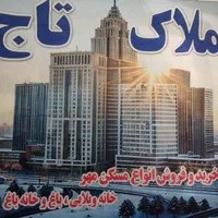 فروش امتیاز آپارتمان