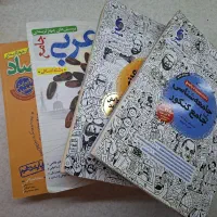 مجموعه کتاب های کنکور انسانی (۶ عدد کتاب )