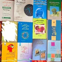 کتاب روانشناسی