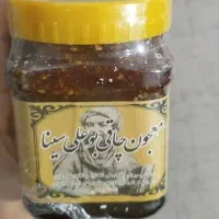 معجون چاقی و لاغری بوعلی سینا اصل