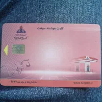کارت سوخت پیداشده