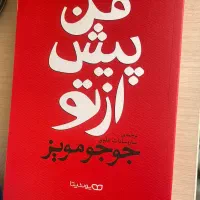 کتاب رمان