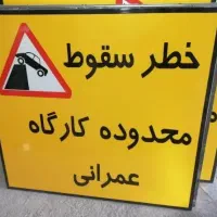 انواع بر چسب های اضطراری و ایمنی برچسب خطر ساختمان