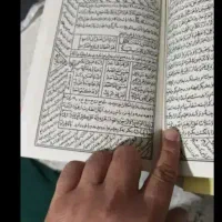 کتاب،دعای رزق و روزی