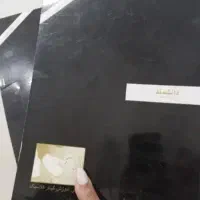 دانشمند جلد هفدهم