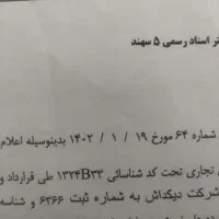 قطعه-تجاری-سهند-فاز-3