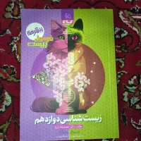 کتاب|کتاب و مجله آموزشی|شیراز, شهرک قمشه|دیوار