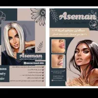 استخدام منشی خانم اپراتور لیزر خانم و آقا