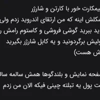 گوشی سامسونگ معاوضه|موبایل|مشهد, رضاشهر|دیوار