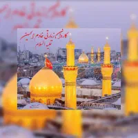 کاروان زیارتی خادم الحسین علیه السلام   ۱/۶۰۰