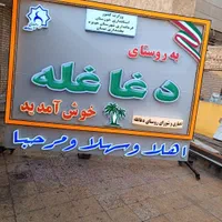 تابلوساز تابلوسازی تابلوتبلیغاتی ساخت انواع تابلو|خدمات پیشه و مهارت|اهواز, فاز ۲ پادادشهر|دیوار