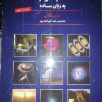 نجوم