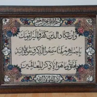 تابلو فرش دستباف نائینی