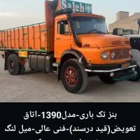 تک باری مدل 90