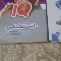 ریاضی تجربی جامع مهرماه جامع وزیست شناسی  دهم|کتاب و مجله آموزشی|گوراب زرمیخ, |دیوار