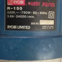 اورفرز ریوبی ژاپنی|ابزارآلات|بروجرد, |دیوار