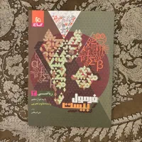 کتاب فرمول بیست دوازدهم ادبیات، ریاضی، دینی و عربی
