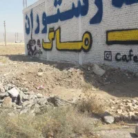 فروش زمین ۱۸۶ متری