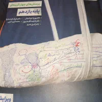 زیست یازدهم خیلی سبز
