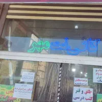 کافی نت مهر