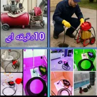 چاه بازکن فنرزنی با ملاحظه فنرزن فنرزدن باضمانت|خدمات پیشه و مهارت|یزد, |دیوار