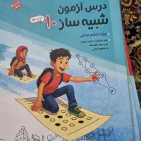 مبتکران ۱۰ جلدی ویژه ششم ابتدایی|کتاب و مجله آموزشی|تهران, دستغیب|دیوار