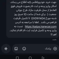 فروش حواله اطلسs